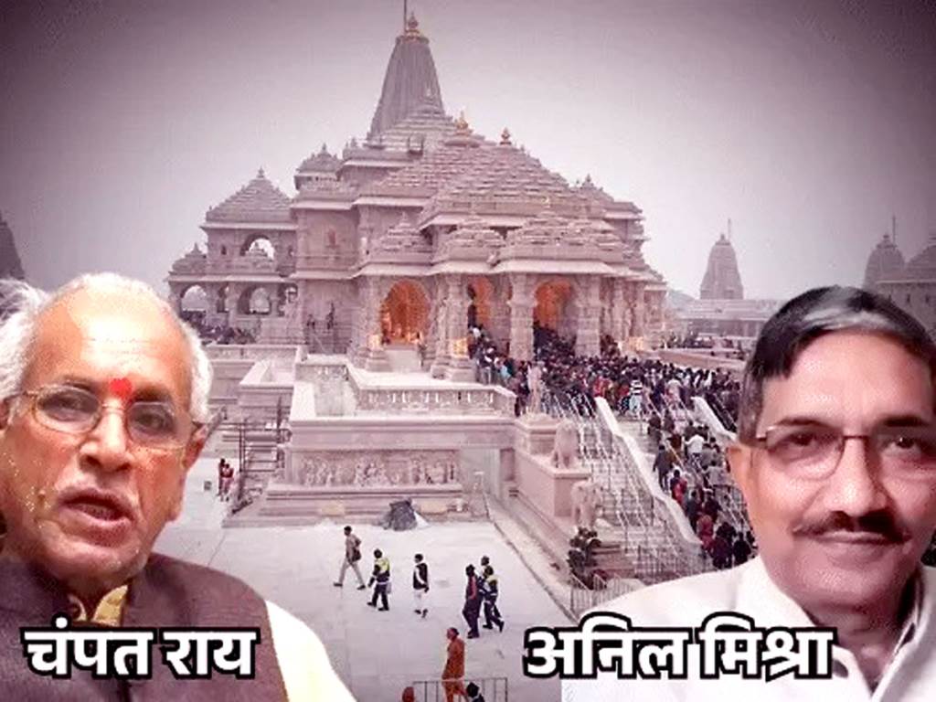 Champat Rai and Dr Anil Mishra Not Named in Ram Temple Theft Report